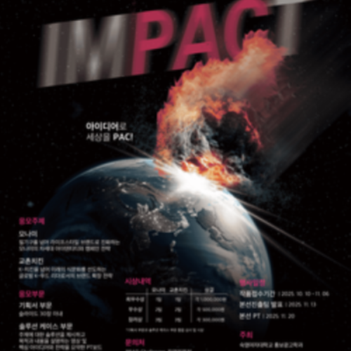 2025 PRAD CHELLENGES (PAC)